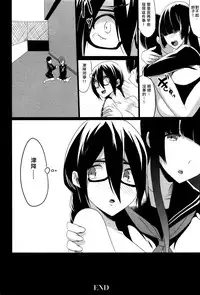 [Kloah] Kuro no Innyuu Ch. 4 (ANGEL Club 2016-02) [Chinese] [伊佐出個人漢化]