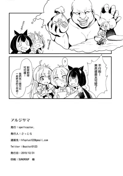 (C97) [spellcaster. (Sattol)] Aruji-sama (Princess Connect! Re:Dive) [Chinese] [无毒汉化组]