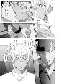 A… Akai no ×× Kudasai!