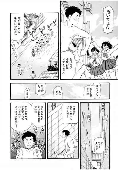 Pheromone legend Vol.1 1-5