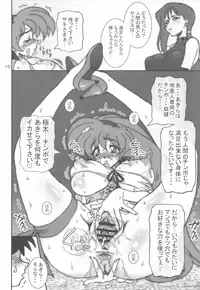 (C78) [Graf Zeppelin] VARIABLE VIPERS II ~INFINITE PLEASURE~ [PNG] (Snakebit Scans)