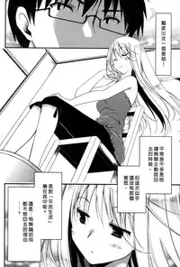 [Ponkotsu Works] Ojou-sama wa Nigedashita 1 | 大小姐逃家出走記 1 [Chinese]