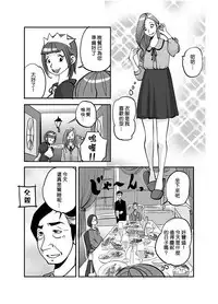 [nu-] Kawamono [Chinese] [Den個人漢化]