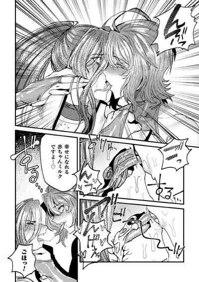 Kishi Hametsutan Inmon Buzama Acme Ch. 4