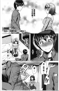 Aniyome to Kuraseba | 兄嫂住一起的話♥