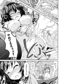 (C90) [Guild Plus (o-bow)] RAIDCLIP AYA (Touhou Project)