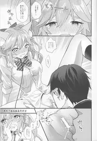 (C94) [C8 (8)] JK Ero Pet Zuma Tamamo-chan (Fate/Extra)