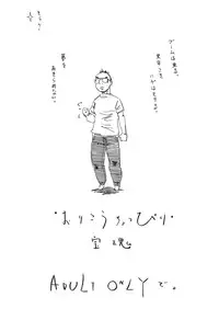 (C81) [宝魂] おりこうちょっぴり。