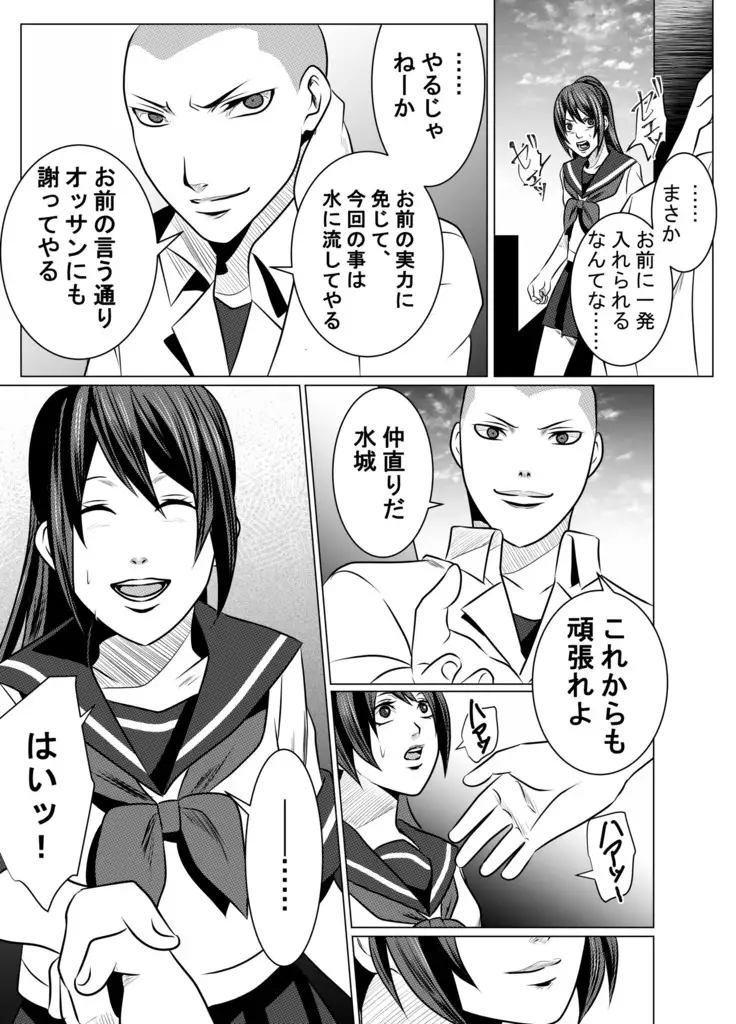 JK Crisis #1_ Cold and Cruel + JK Crisis #2_ Athna + JK Crisis 3