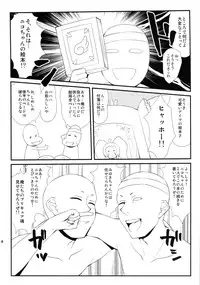 (C83) [Izakaya Yocchan (Enoshima Iki)] Turn the Page (Smile Precure)