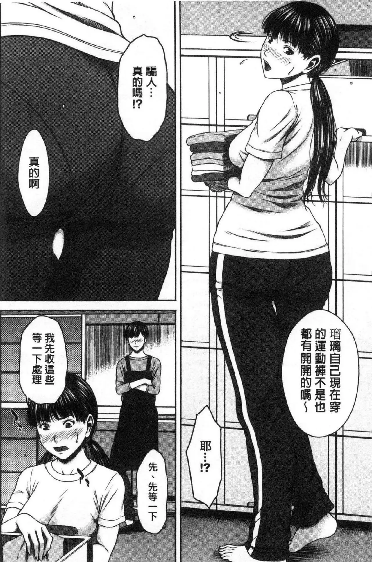 Hamekano chijo to retsujo daiari