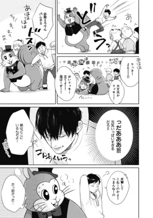 Adam no Rokkotsu v01