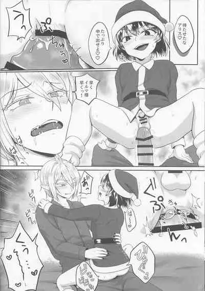 悪サンタがやってきた