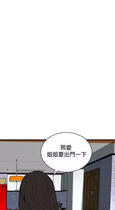 【周二连载】偷窥（作者：李乙 & 經文旗） 第1~125话