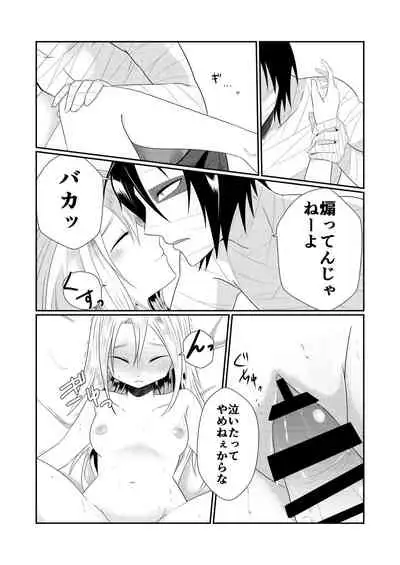 [Vanilla and Honey (Sonoda Sae)] Enticher (Satsuriku no Tenshi) [Digital]