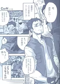 (C78) [Funny Crew (Various)] Project WxC (Resident Evil)