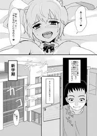 [Kome Nouka (Komezawa)] Yakushiji-kun to Boku no Himitsu. [Digital]