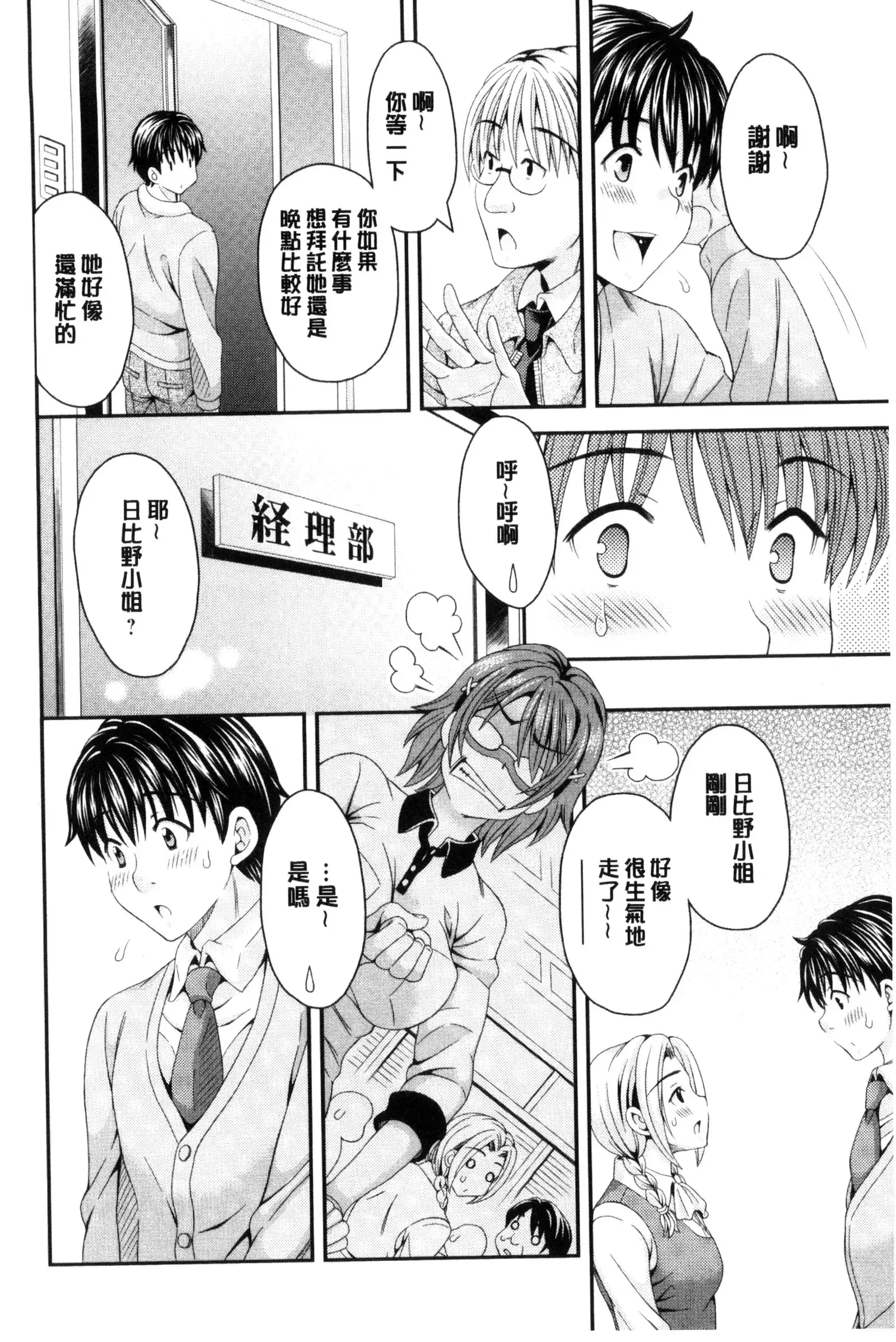 Nekomiya-kun wa Chotto Hen!? | 猫宮君他有一點怪！？