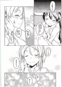 (C86) [Katamichi Kippu (Mikage Sekizai)] Atatakai Basho (Love Live!)