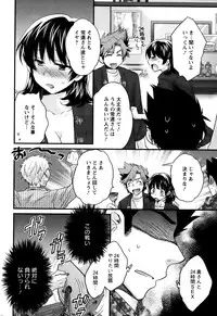 [Pon Takahanada] Niizuma Osenaka Nagashimasu Ch.1-8