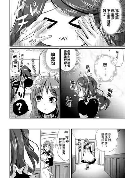 Hybrid Girlfriend Vol.2