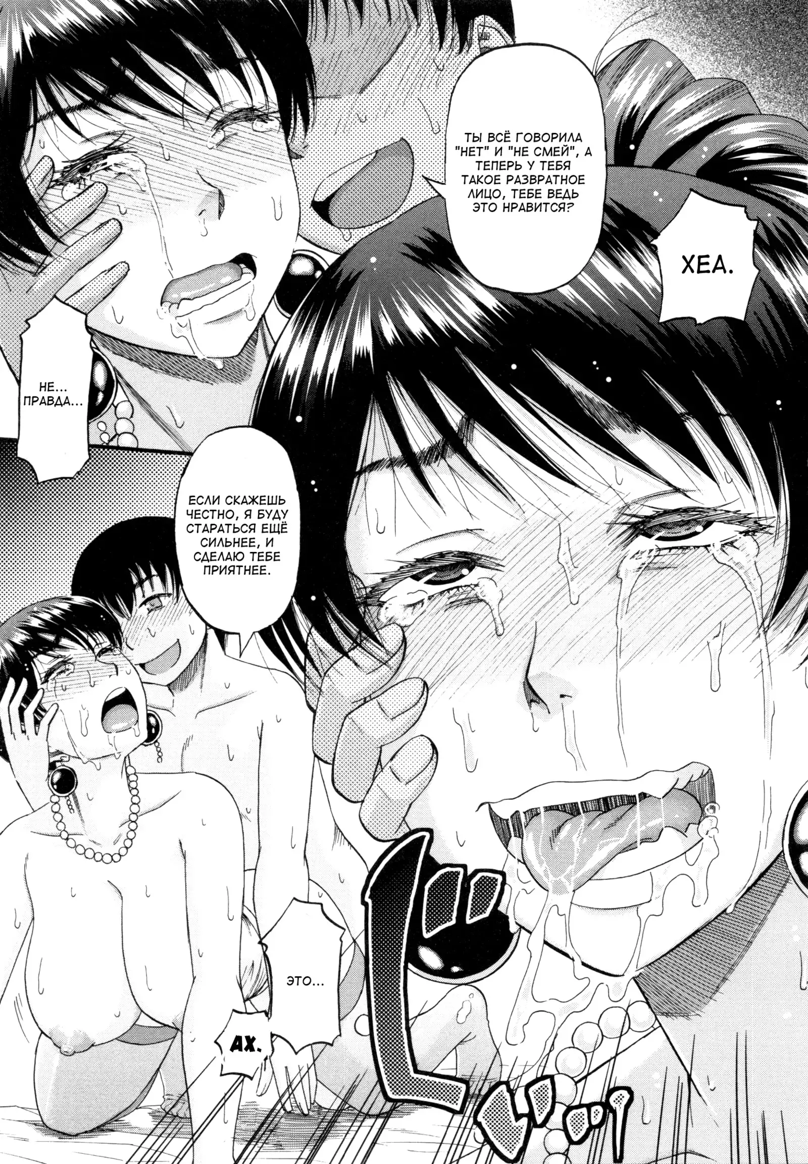 ...Soshite Haha wa Mesu ni Naru Женушка-идол Ch. 5