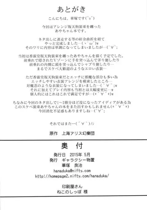 Bitch Spoiler 4