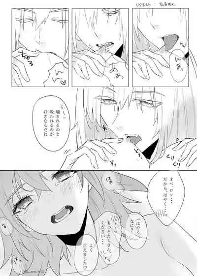 [Kyū hato neru] JNJN LUNATIC[ fate grand order )