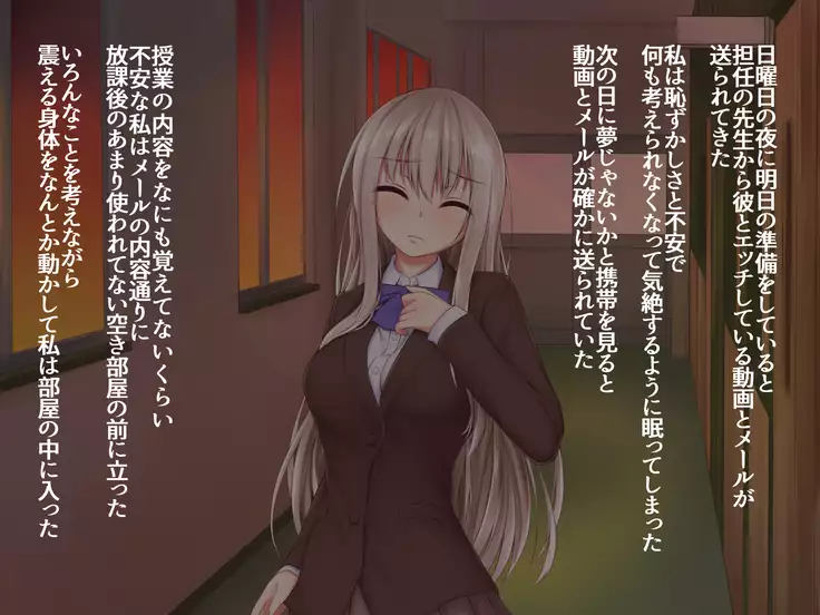 JK Seiyuu to Ecchi na Daihon: Netorareru Taisougi Shoujo