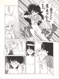 (C34) [Project Freaks (Various)] New Carnival Night (Kimagure Orange Road)