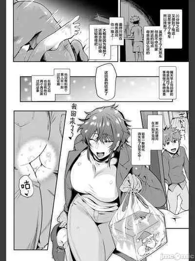 [サガツと］夏艳母姿 【中国翻译】