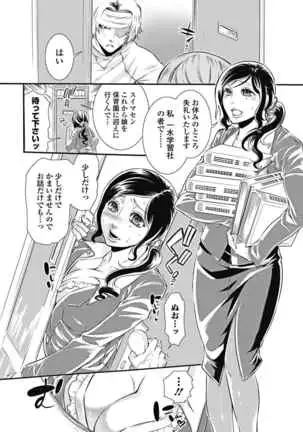 Mitsu no Hana - Flower of Honey