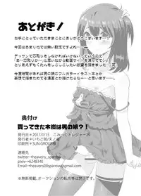 [Ichigoen (Tennosuzume)] Kattekita Mokutan wa Otokonoko!? [English] [mysterymeat3] [Digital]