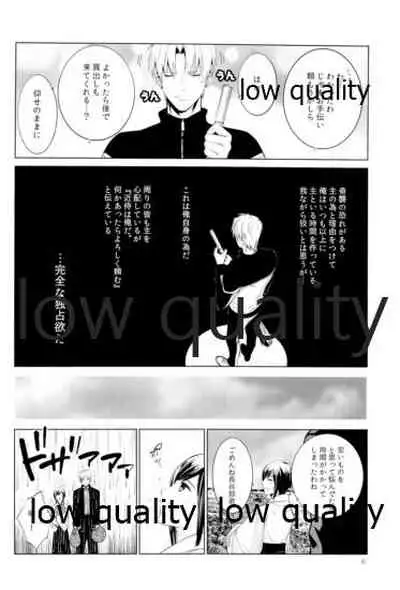 ウィステリアの残夢