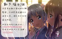 [Kobayashi Takumi] Crystal Days Ch. 1-5 [Chinese] [前线作战基地]