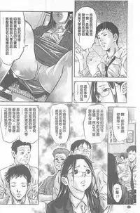 [Onikubo Hirohisa] Seijuu Kyoushi ~Boshi Haramase no Niku Wana~ [chinese]
