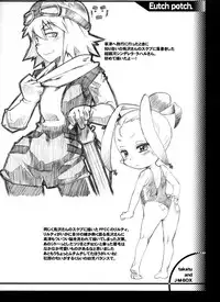 [J-M-BOX (Takatsu Keita)] EutchPotch 3.
