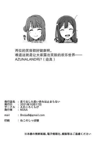 无法停止的思念