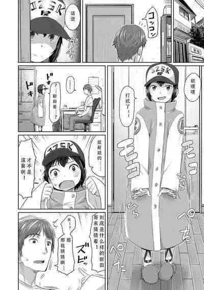 Peaceful Ecchi! - PEACEFUL H | 平和的H