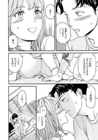 Furete, Sono Saki e, Oku e - Touch, Beyond, To the depths.