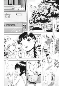[Sekihan] Osana Sekai
