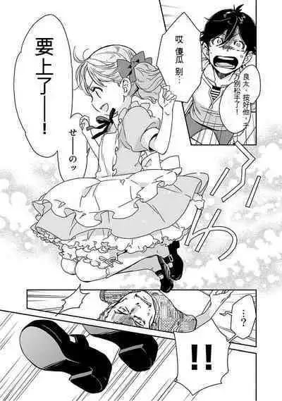 Detective girl Arisa's event book3（Jingoex个人翻译）