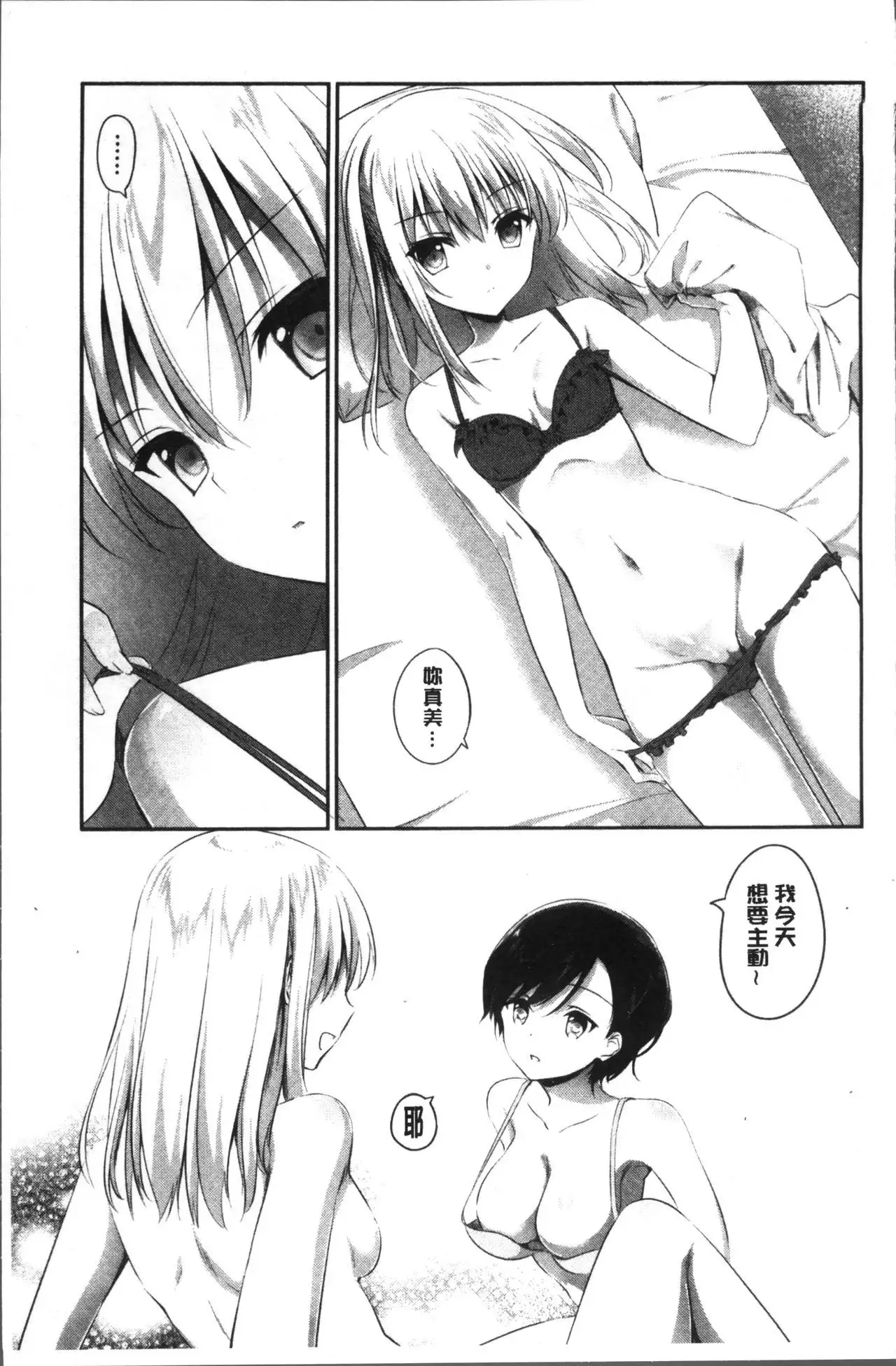 Yuri Iro no Hibi | 百合色的日常