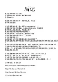 (C95) [L5EX (Kamelie)] Sagiri no Present | 狭雾的礼物 (Kantai Collection -KanColle-) [Chinese] [脸肿汉化组]