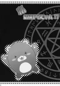 (C75) [Berry Lollipop (Takanashi China)] Watashi Kekkou Yarujan!! (Quiz Magic Academy)