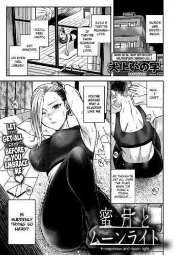 [Inukami Inoji] Mitsugetsu to Moon Light - Honeymoon and moon light (COMIC Anthurium 2022-02) [English] =NSS= [Digital]