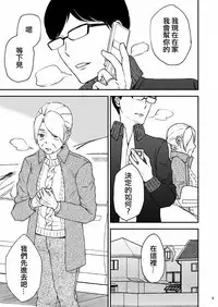 [Arubain] Shimako ~Tsuma no Haha~ 2[Chinese][基德漢化組]