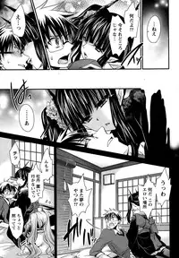 Namaiki! 2014-12