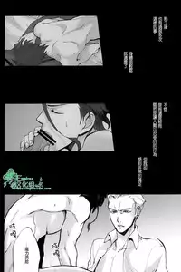 [左文字門侍] 來吧，我所承認的最後的東西 [CHN][Empires汉化组] (Fate/zero)