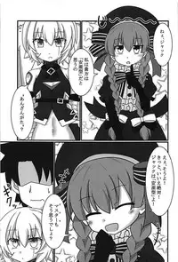 (C93) [Kemono no Nonomichi (Akatubon)] Jack-chan o Haramasetai! (Fate/Grand Order)